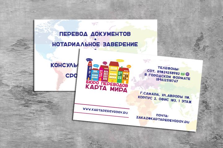 Дизайн визиток - 1205709