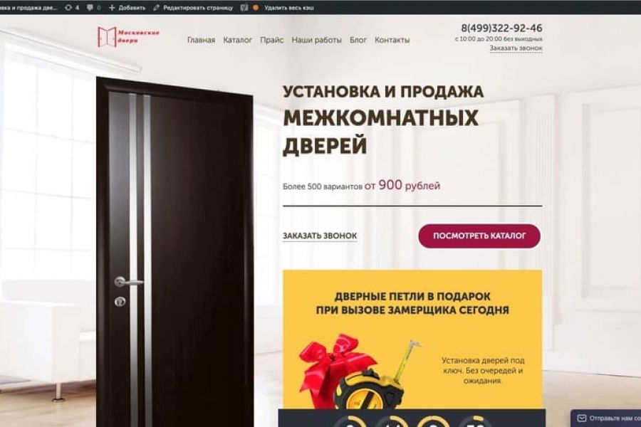 Разработка продающих сайтов 60 000 руб. за 21 день.. Алексей