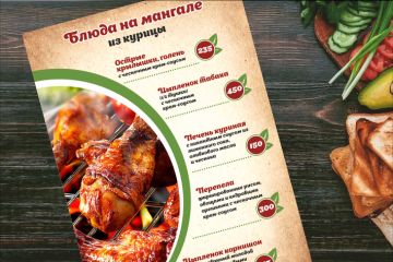 меню для кафе