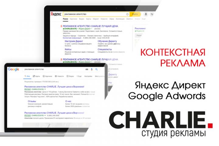 Яндекс Директ - создание, ведение, аналитика! От 2900р! - 1213966