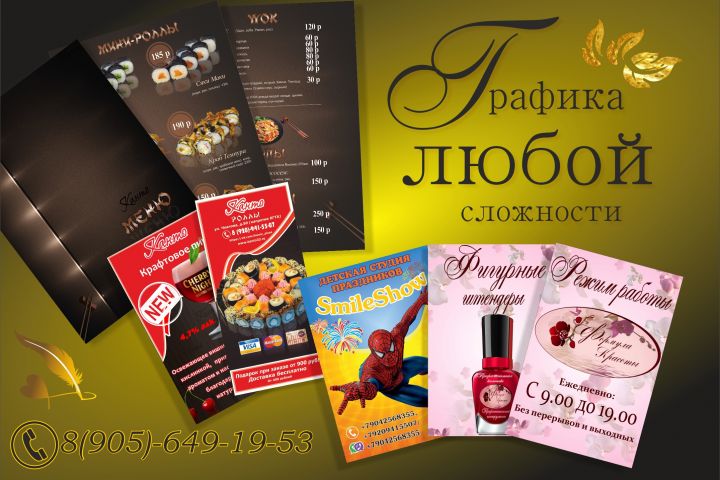 Векторный дизайн наилучшего качества за минимальные сроки - 1219221