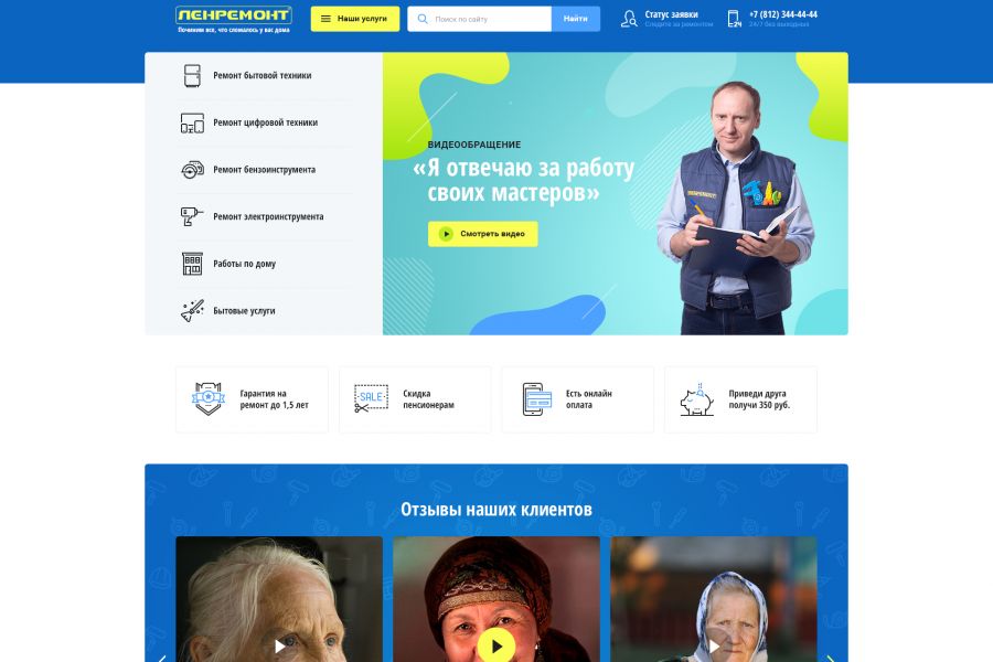 Создание Веб-сайта 3 000 руб. за 3 дня.. Тимур Юсупов
