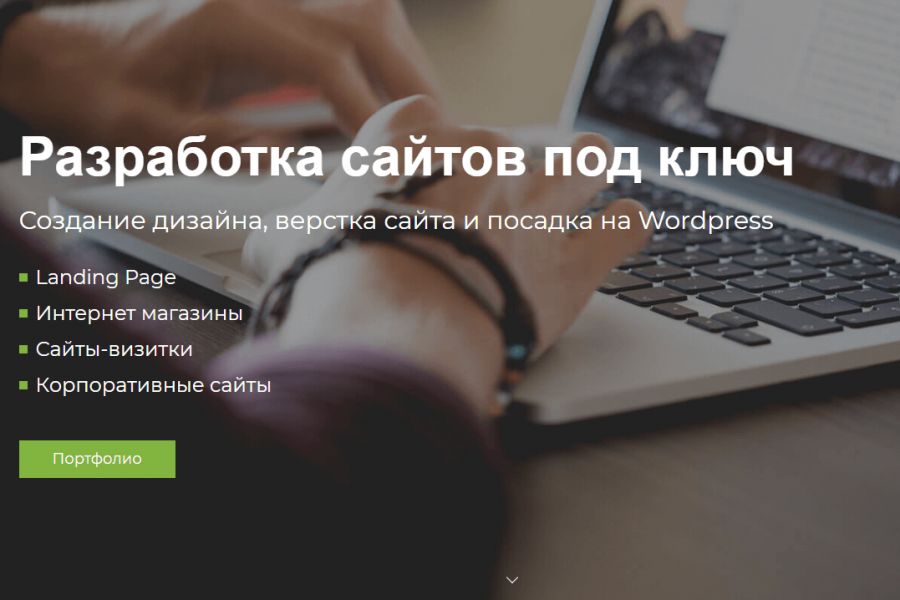 Создание сайтов, лендингов, интернет-магазинов 12 000 руб. за 7 дней.. Нурлан Джаспинов