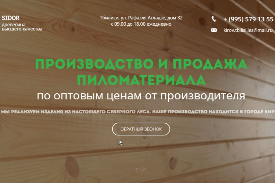 Сайт по ключ с регистрацией в поисковиках Яндекс и Гугл 17 000 руб. за 18 дней.. Михаил Александров