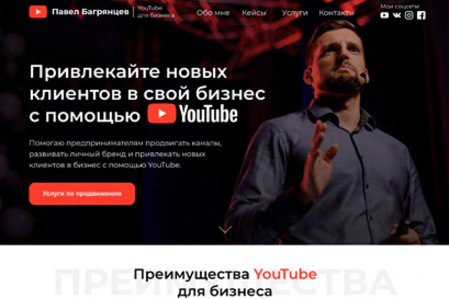 Автоматизированная воронка продаж для вашего бизнеса 80 000 руб. за 30 дней.. Dan Website