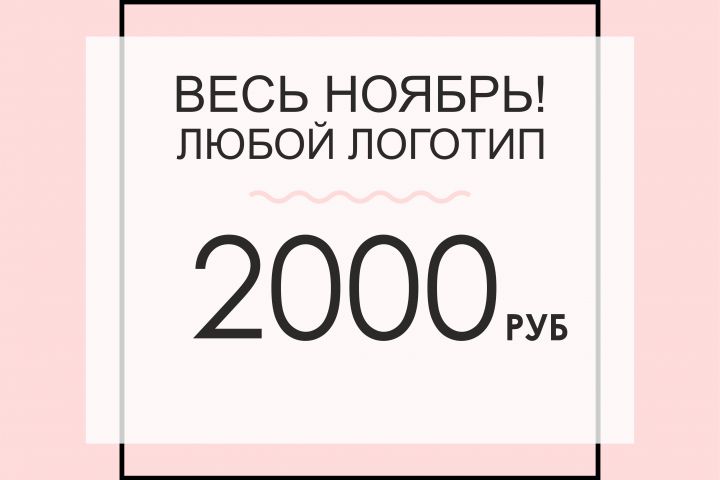 Разработка логотипа - 1224781