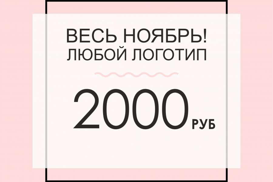 Разработка логотипа 2 000 руб.  за 3 дня.. Ekaterina Issakova