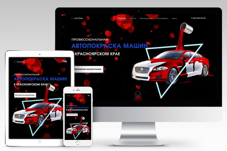 Дизайн сайта/интернет-магазина 10 000 руб. за 5 дней.. Снежана Штанько