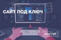 Сайт за 3 дня и 7000 рублей