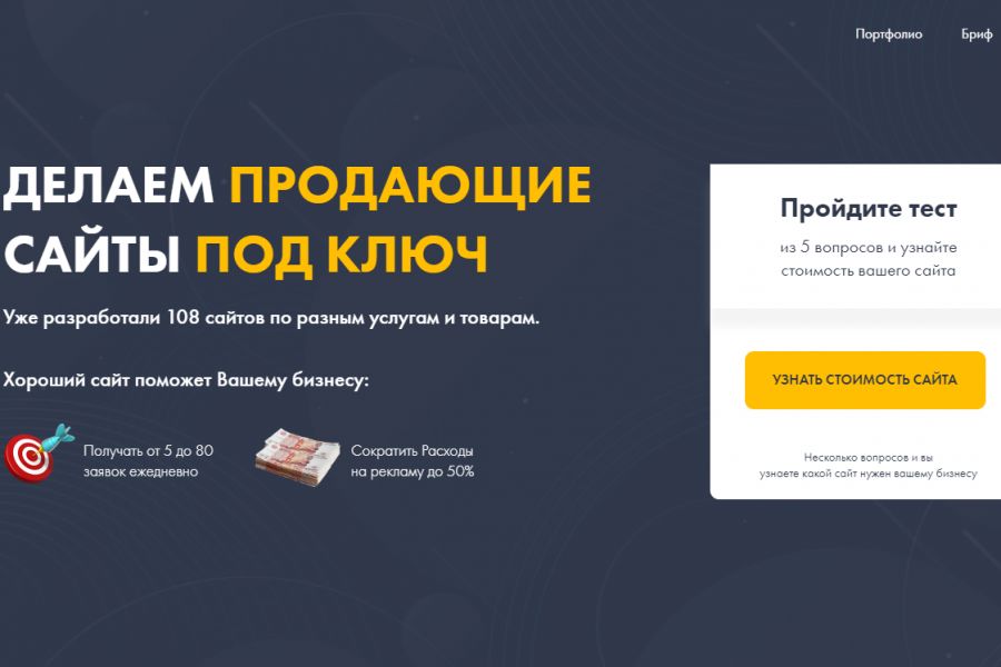 Landing page под ключ на Tilda/Тильда 15 000 руб. за 5 дней.. Виктор Евграшин
