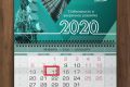 Календари 2024