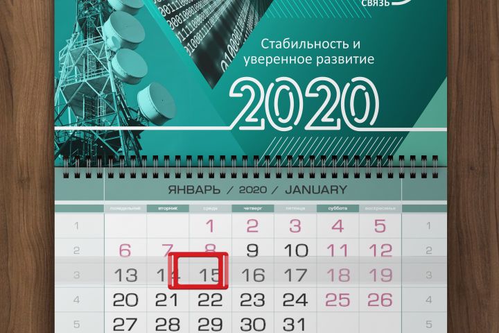 Календари 2022 - 1231342
