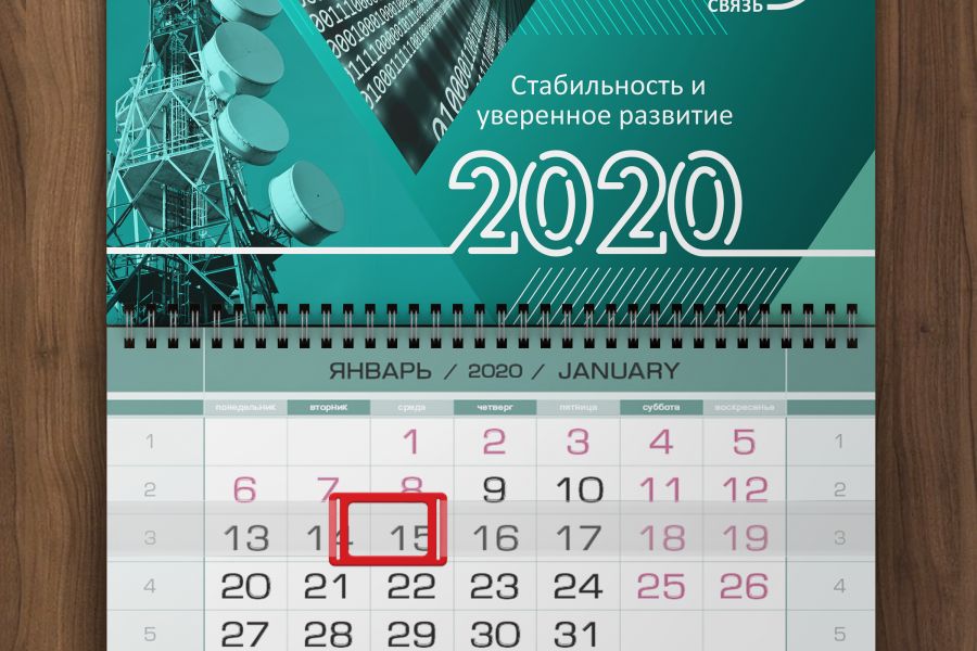 Календари 2022 5 000 руб. за 2 дня.. Анна Самойлова