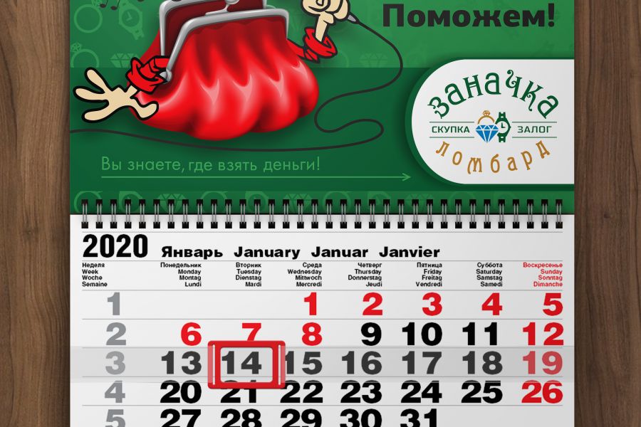Календари 2024 5 000 руб. за 2 дня.. Анна Самойлова