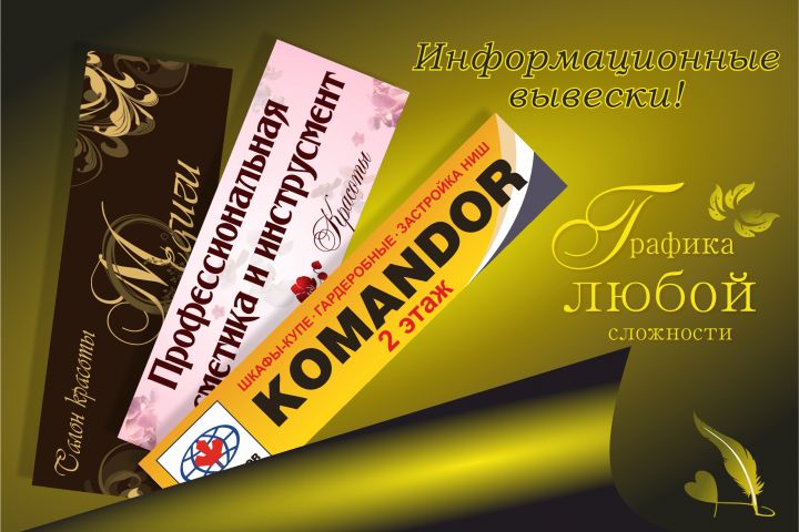 Векторный дизайн наилучшего качества за минимальные сроки - 1233914