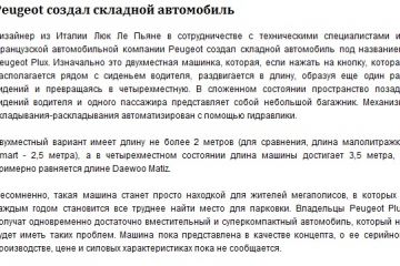 Тексты: оригинально и быстро