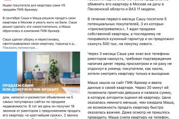 Посты для соцсетей