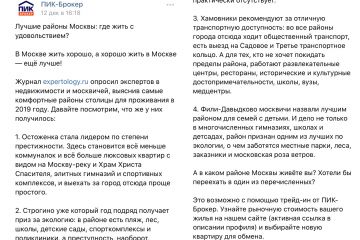 Посты для соцсетей