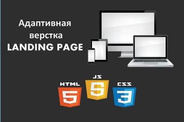 Вертска Landing Page за 3 дня!