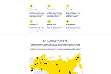 Главная страница