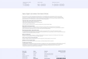 Главная страница с калькулятором: кредиты, займы