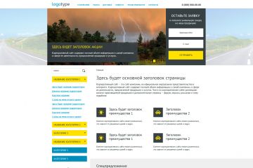 Главная страница с боковым меню для товаров и услуг