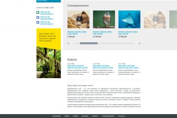 Главная страница с боковым меню для товаров и услуг