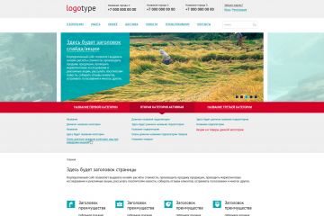 Главная страница с большим горизонтальным меню для продажи товаров