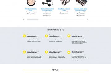 Главная страница с большим горизонтальным меню для продажи товаров и услуг