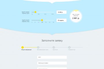 Одностраничник для продажи услуг с калькулятором
