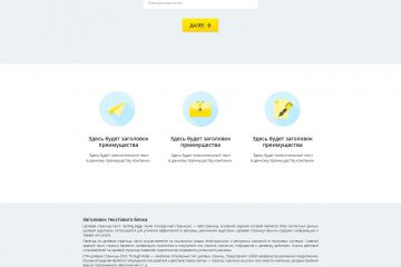 Одностраничник для продажи услуг с калькулятором