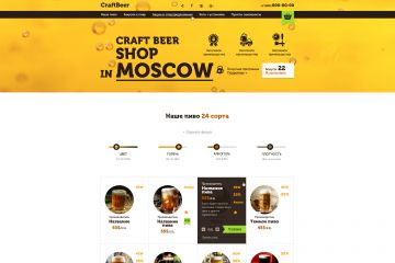 Одностраничник для продажи товаров с каталогом, продукты, напитки