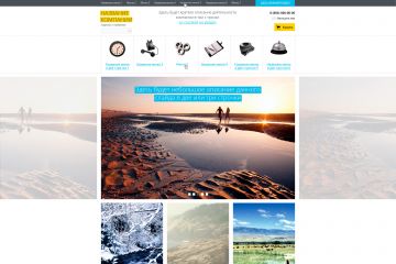 Главная страница интернет-магазина