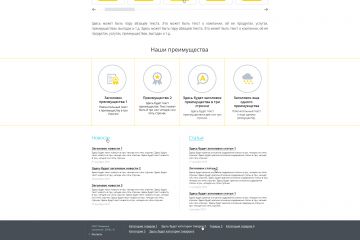 Главная страница интернет-магазина