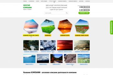 Главная страница для продажи товаров и услуг