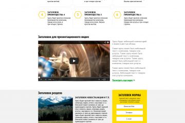 Главная страница для продажи товаров и услуг