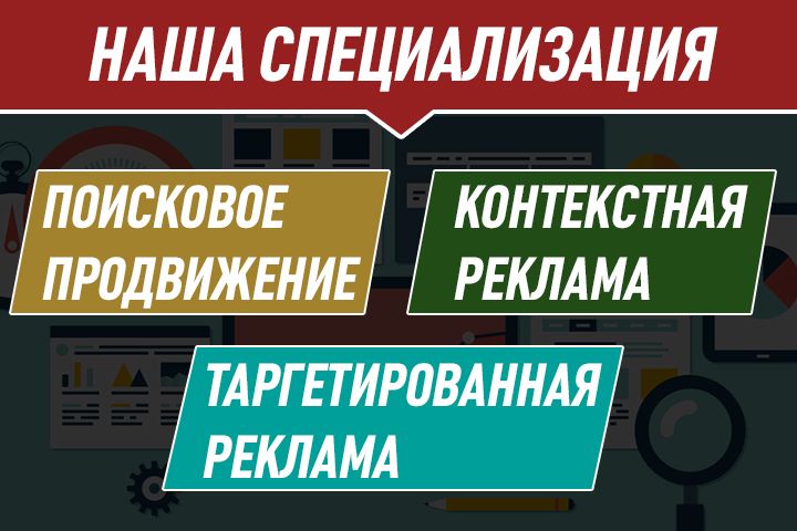 Продвижение по Москве и РФ. Гарантии. Много бонусов! - 1256728