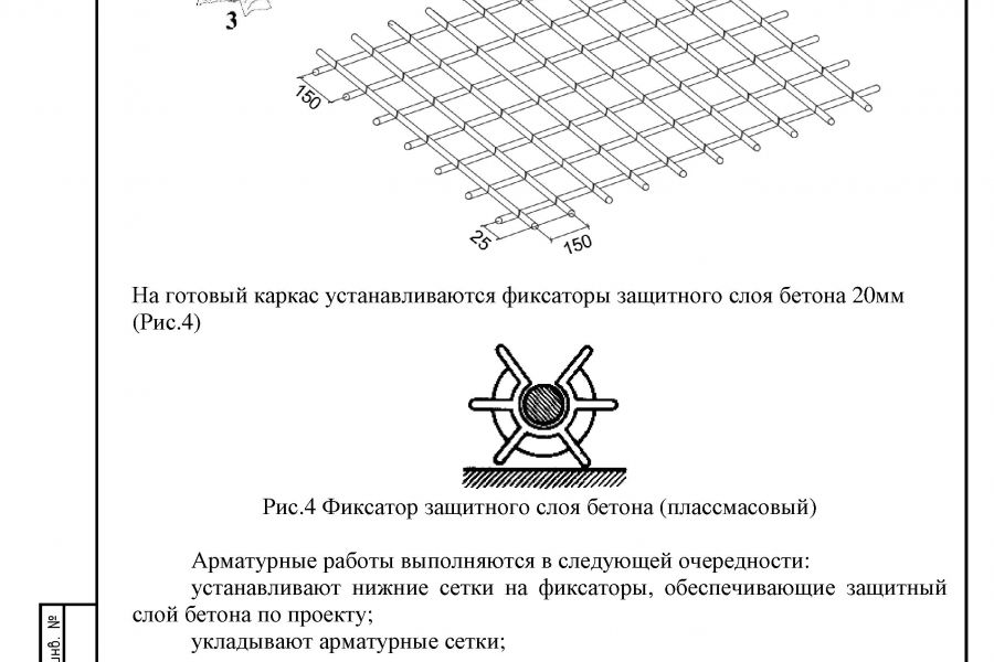 Проект Производства Работ 10 000 руб.  за 5 дней.. Сергей Ершов