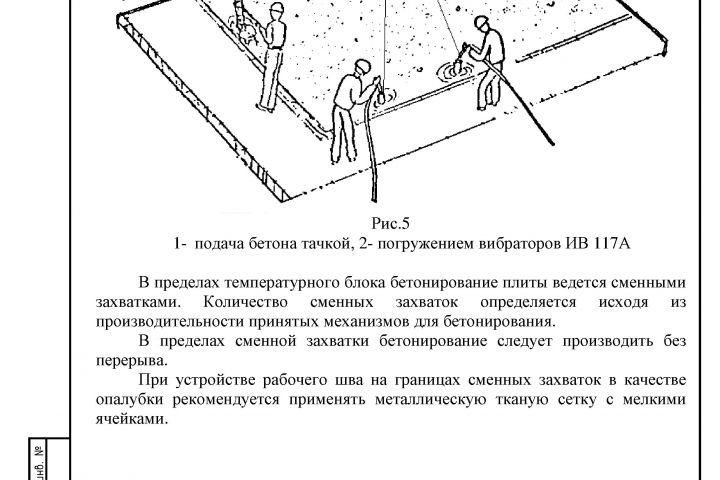 Проект Производства Работ - 1257353