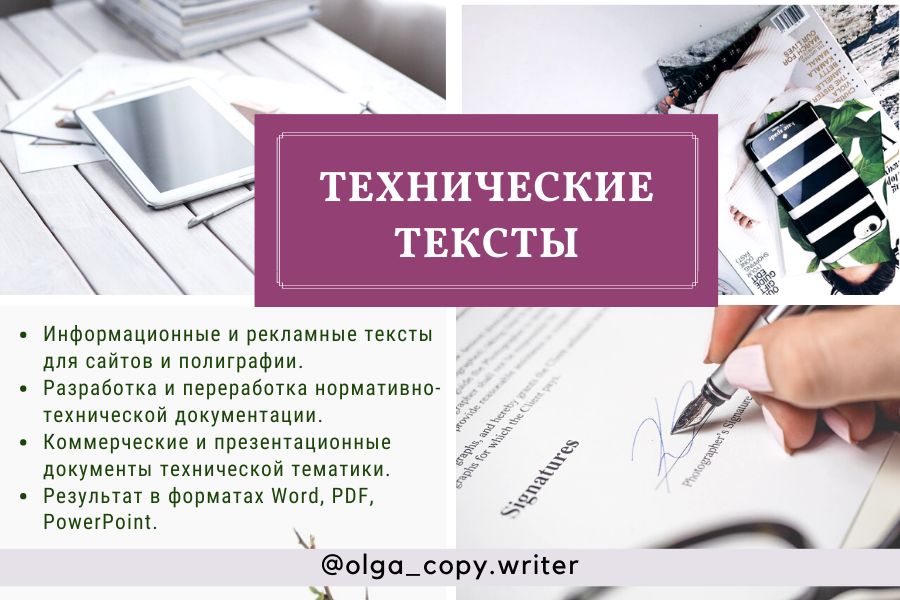 Научно технический текст. Технический текст это. Технический текст пример. Написание технических текстов. Научно-технический текст пример.