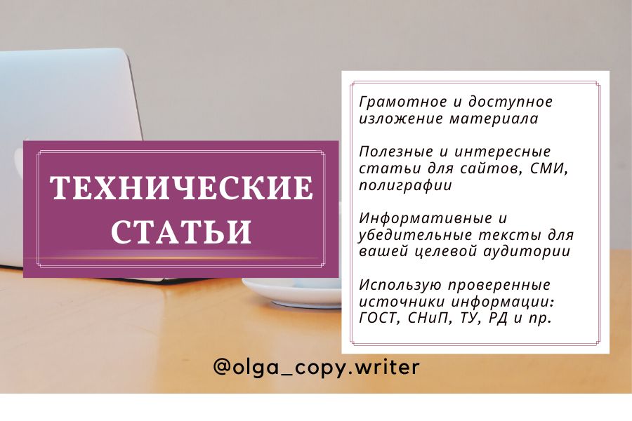 Технические статьи. Продающие тексты портфолио. Текст для грамотной рекламы. Технические заметки эьл. Грамотный текст для завлечения на вакансию.