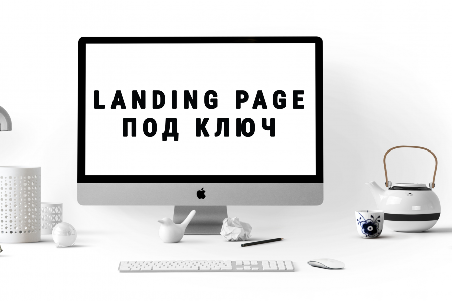 Разработка Landing page 5 000 руб.  за 5 дней.. Тимур Худиев