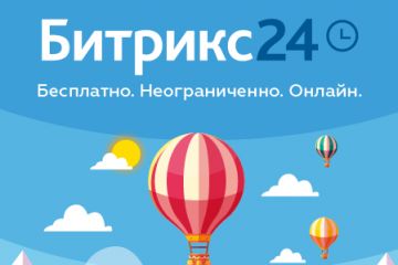 Внедрение Битрикс24. Настройка CRM