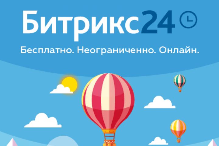 Внедрение Битрикс24. Настройка CRM - 1269334