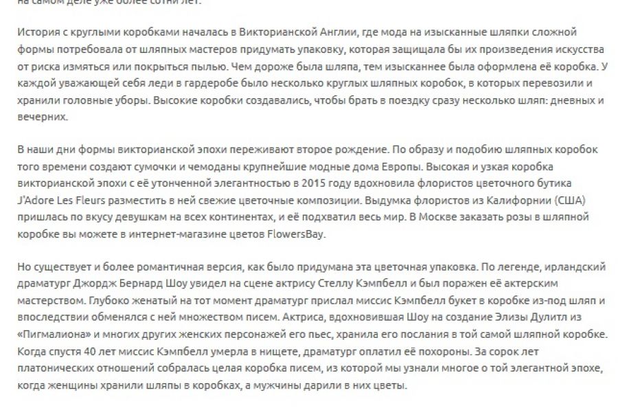 Тексты для сайтов и соцсетей 800 руб.  за 1 день.. Валентина Пономарёва