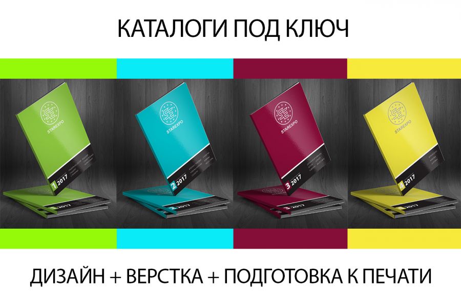 Каталог под ключ (до 32 страниц) 20 000 руб.  за 14 дней.. Елена Орлова