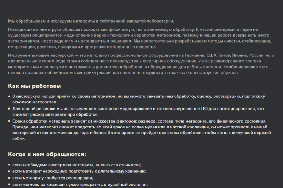 Тексты на сайт под ключ 30 000 руб.  за 5 дней.. Валентина Пономарёва