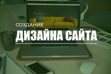 Дизайн сайта любой тематики