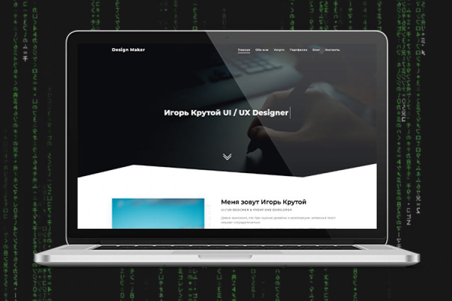 Продаю: Креативный сайт портфолио для дизайнеров и разработчиков -   готовая работа на продажу :906