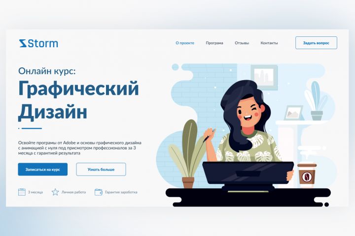 Дизайн Landing Page - 1279209